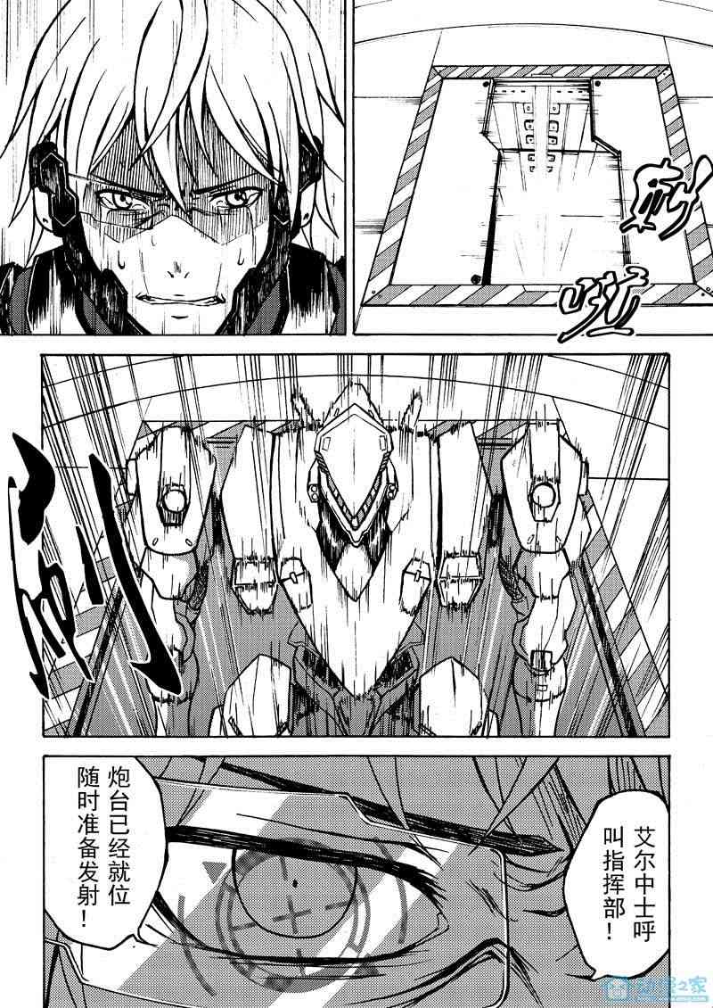 无尽末日 1话 第15页