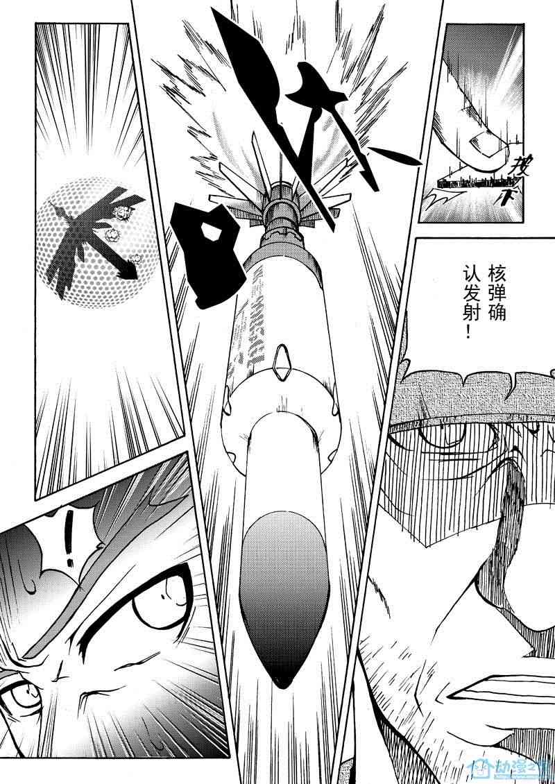 无尽末日 1话 第16页