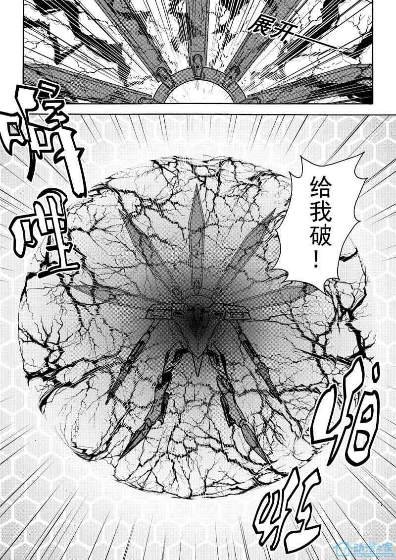 无尽末日 1话 第18页