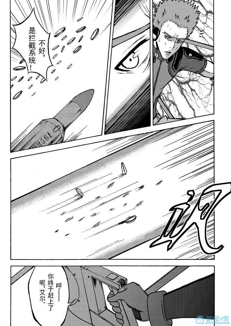 无尽末日 1话 第19页