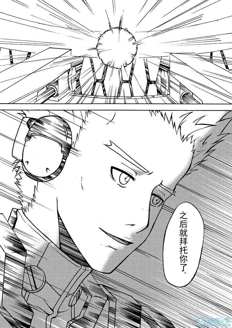 无尽末日 1话 第22页