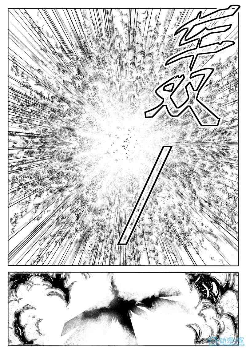 无尽末日 1话 第23页