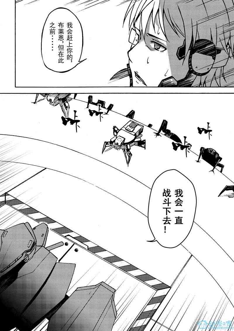 无尽末日 1话 第24页