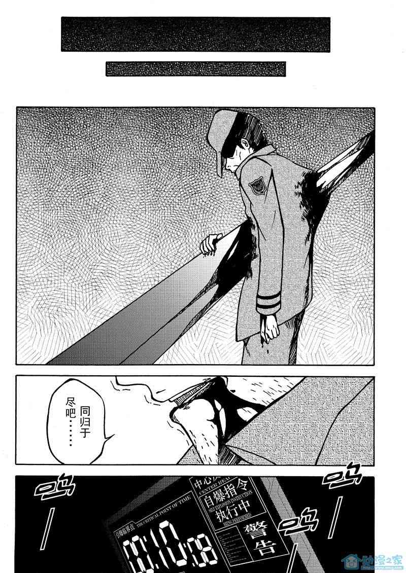 无尽末日 1话 第25页