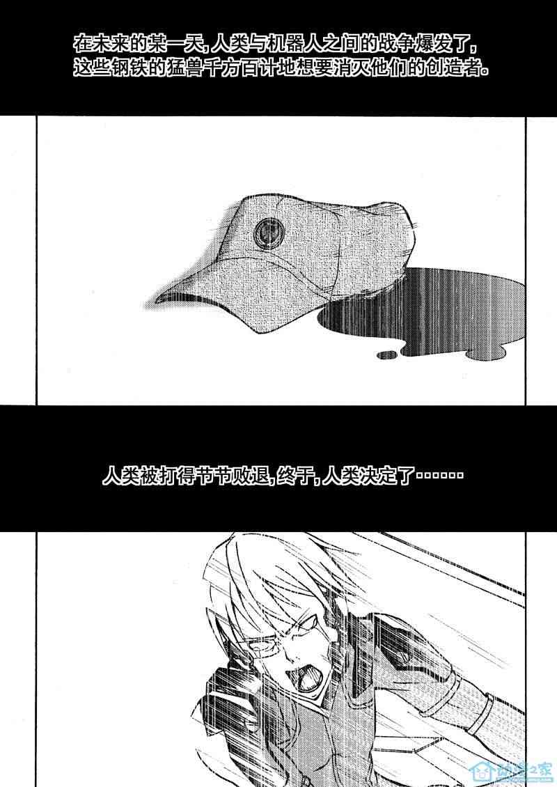 无尽末日 1话 第26页