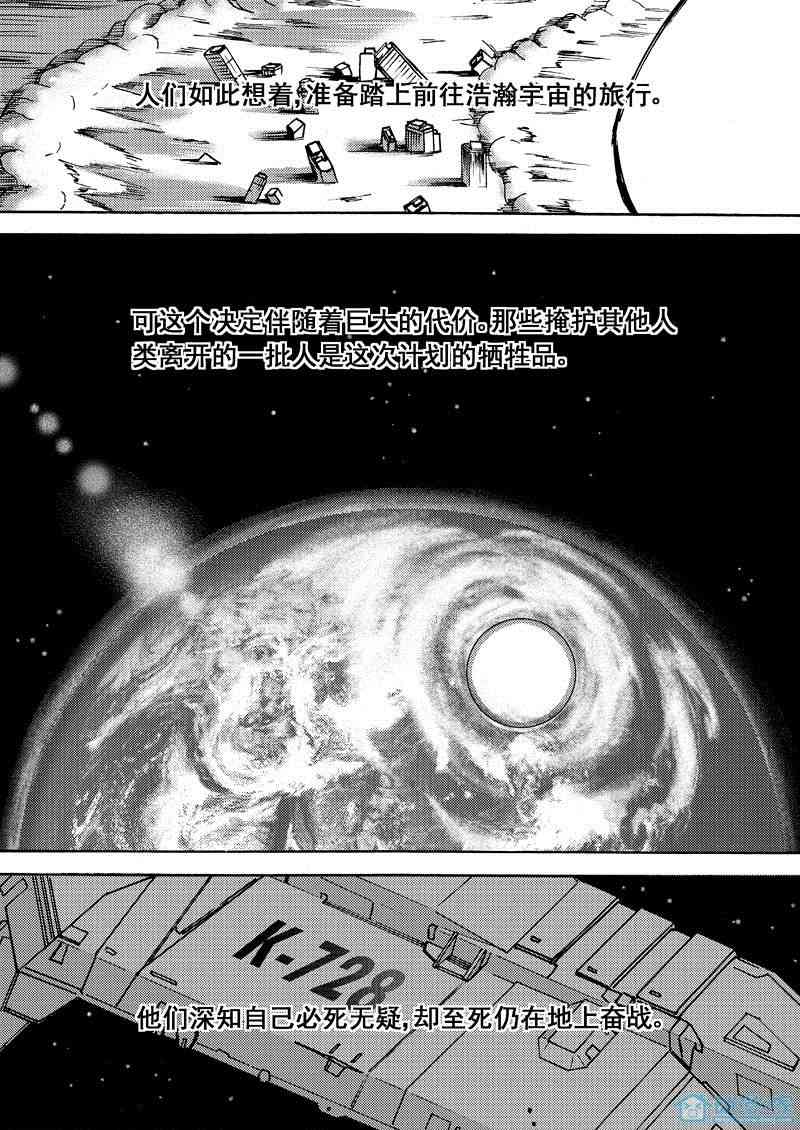 无尽末日 1话 第28页