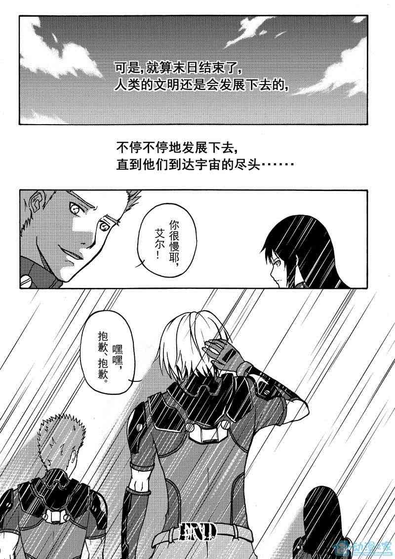 无尽末日1话图