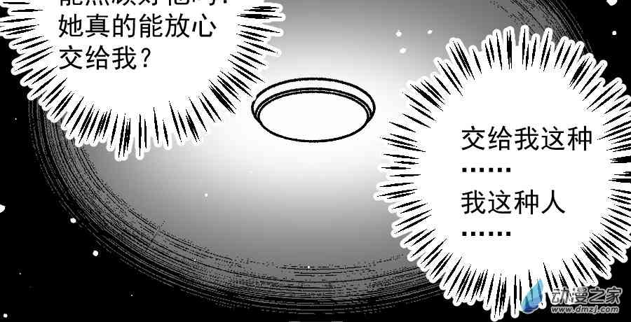 我的五姨是只猴 1话 第9页