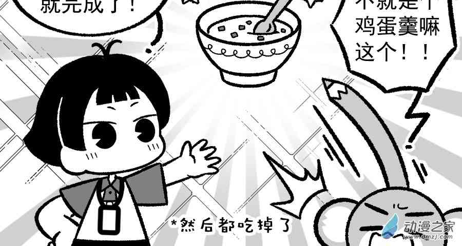 我的五姨是只猴 1话 第13页