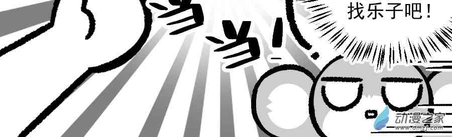 我的五姨是只猴 1话 第20页