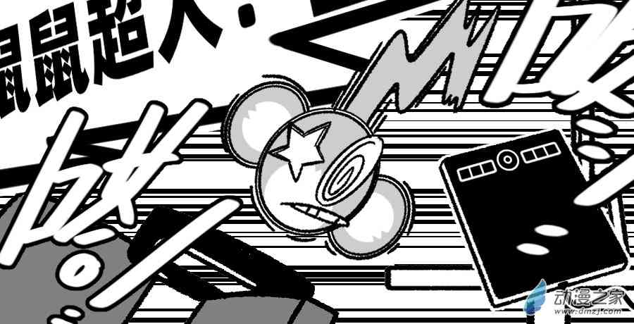 我的五姨是只猴 1话 第24页