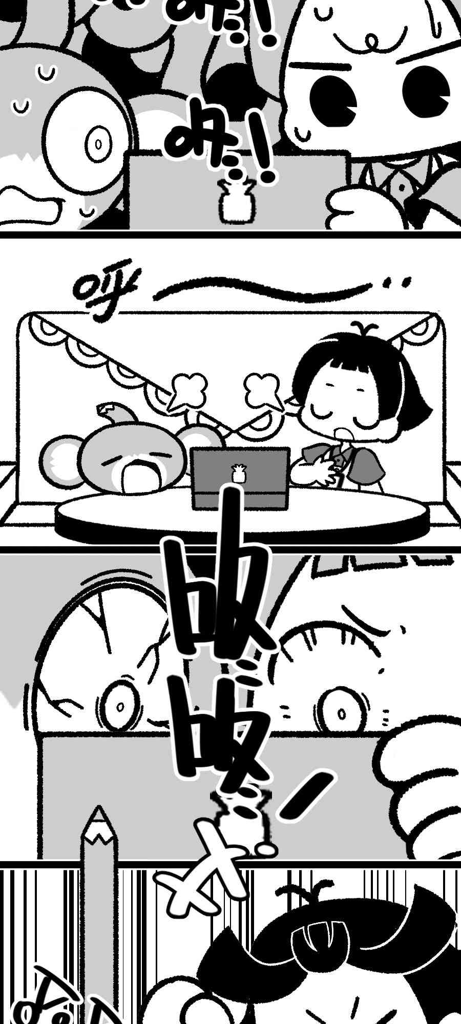 我的五姨是只猴 1话 第26页