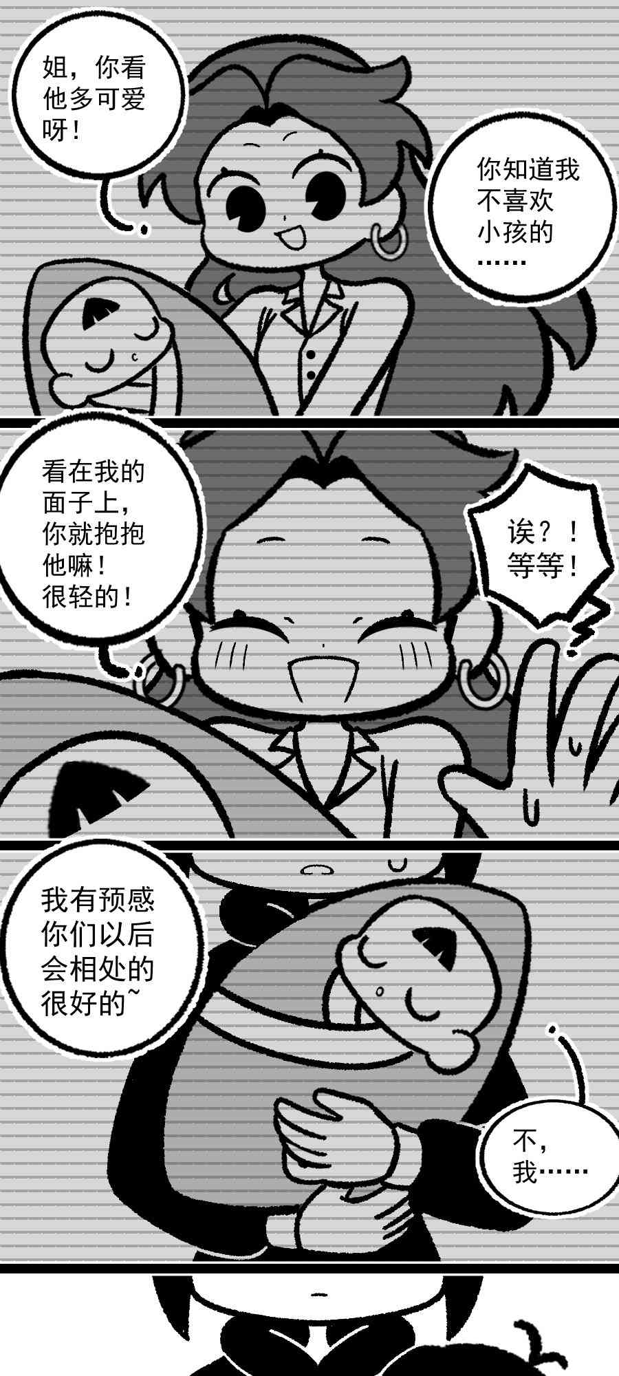 我的五姨是只猴 1话 第30页