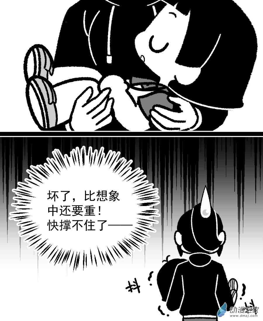 我的五姨是只猴 1话 第31页