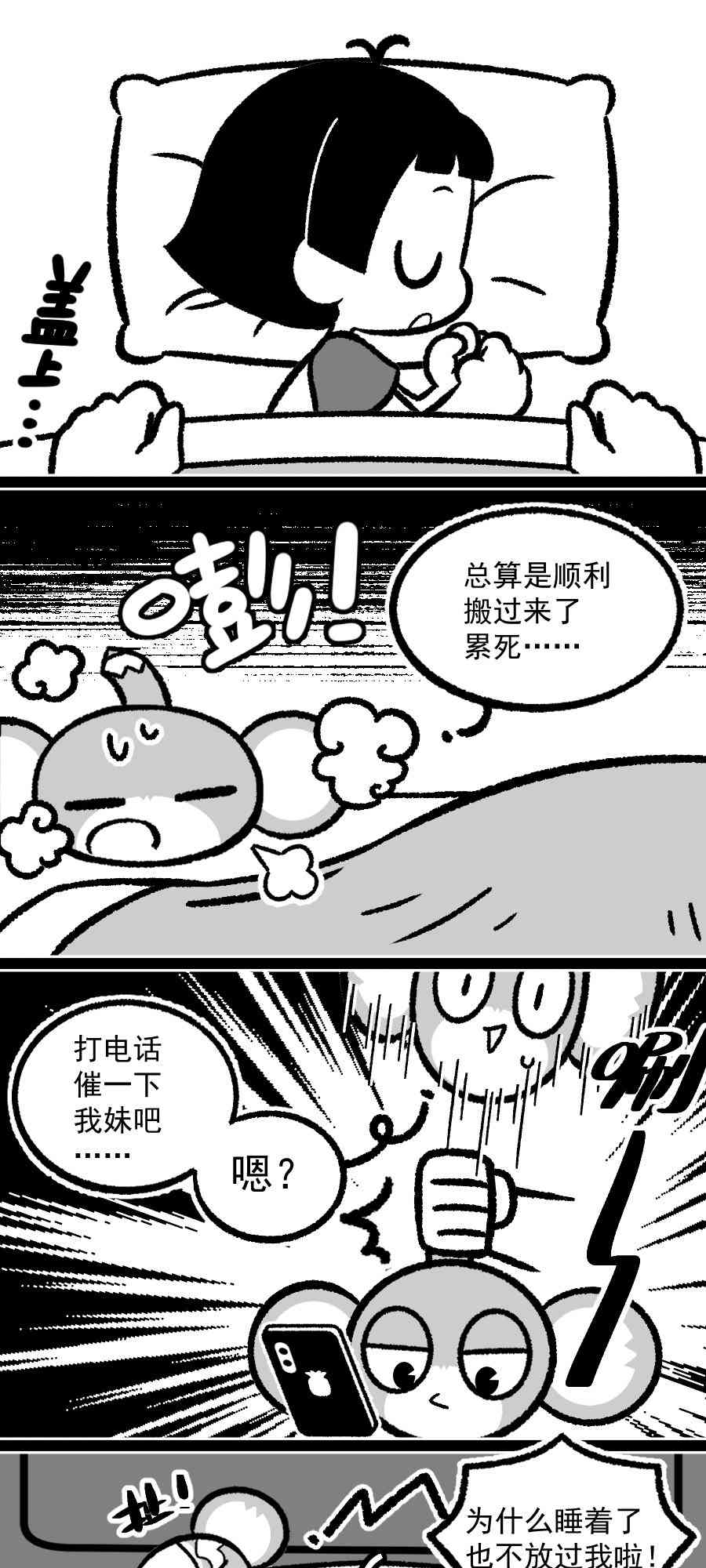 我的五姨是只猴 1话 第32页