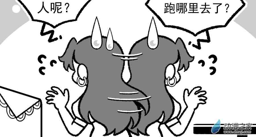 我的五姨是只猴 1话 第37页