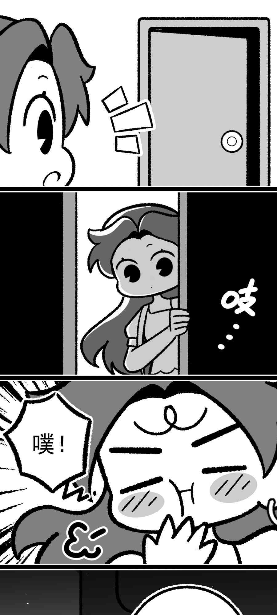 我的五姨是只猴 1话 第38页