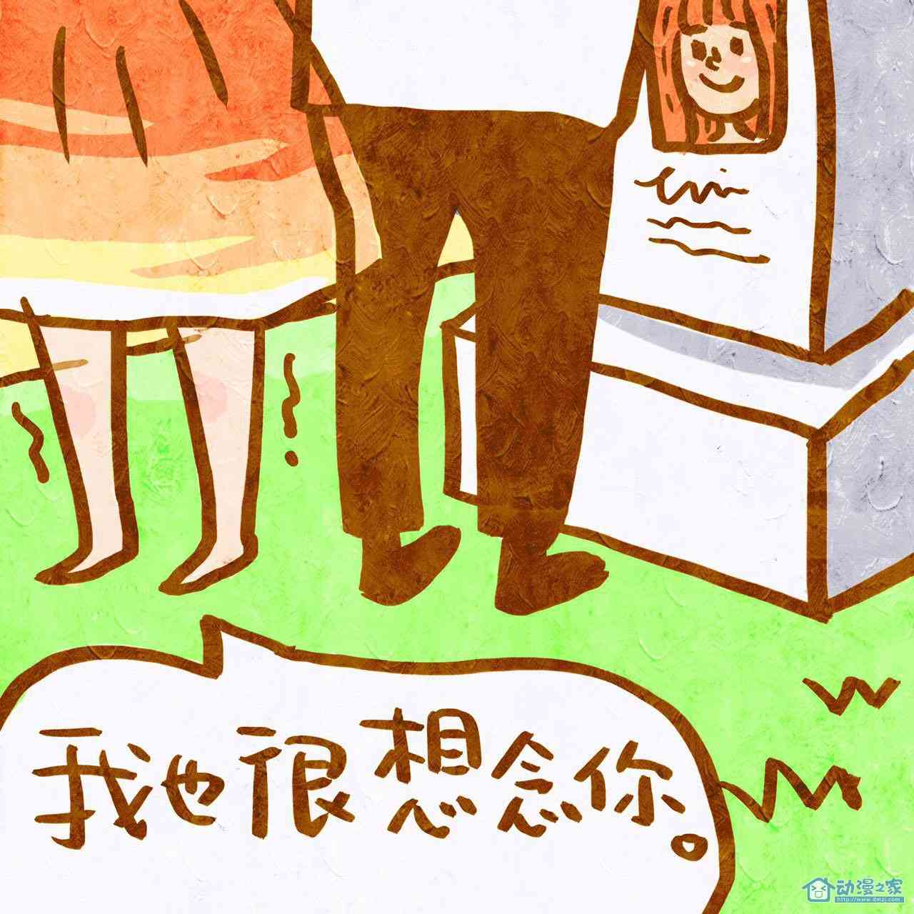 唯有真爱不可辜负 | GHOST完结篇图