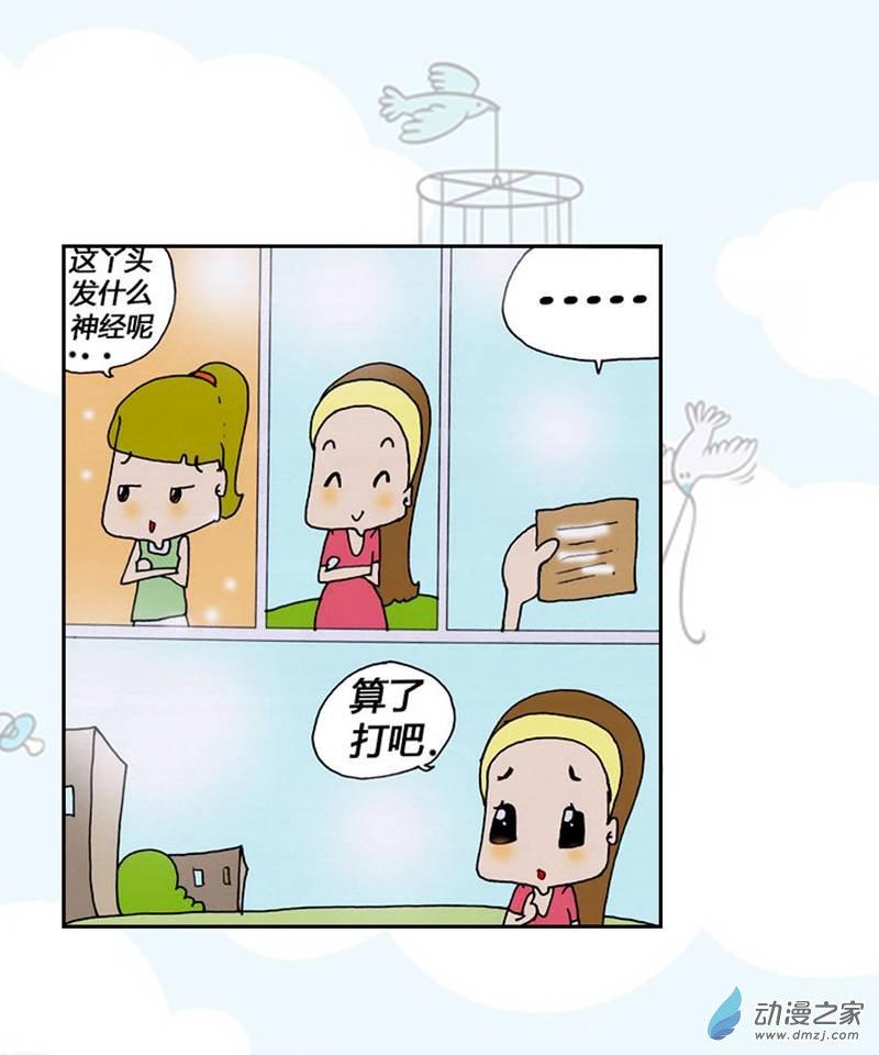 我被他吸引1话图