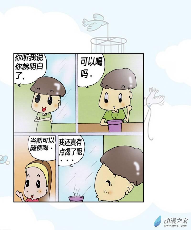 我被他吸引1话图