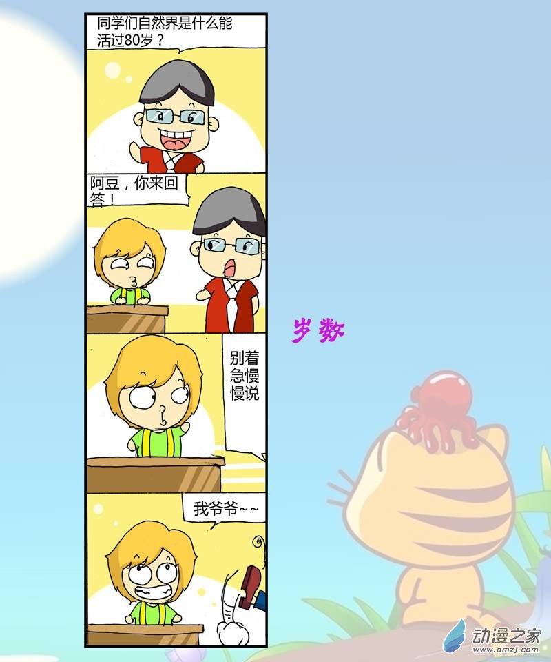我以为我会忘记1话图