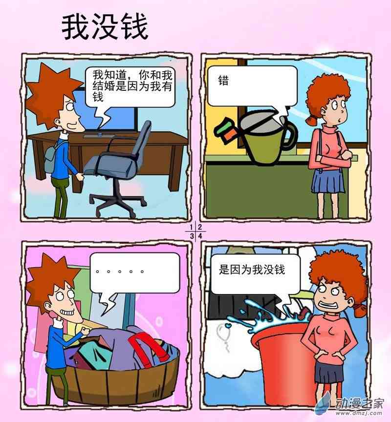 忘了笑1话图
