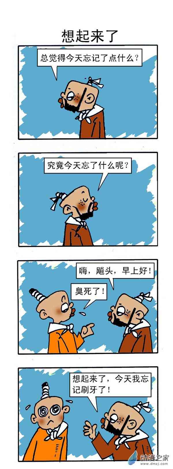 乌龙江湖十七百1话图