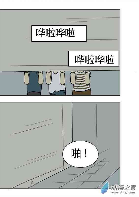我是我自己1话图