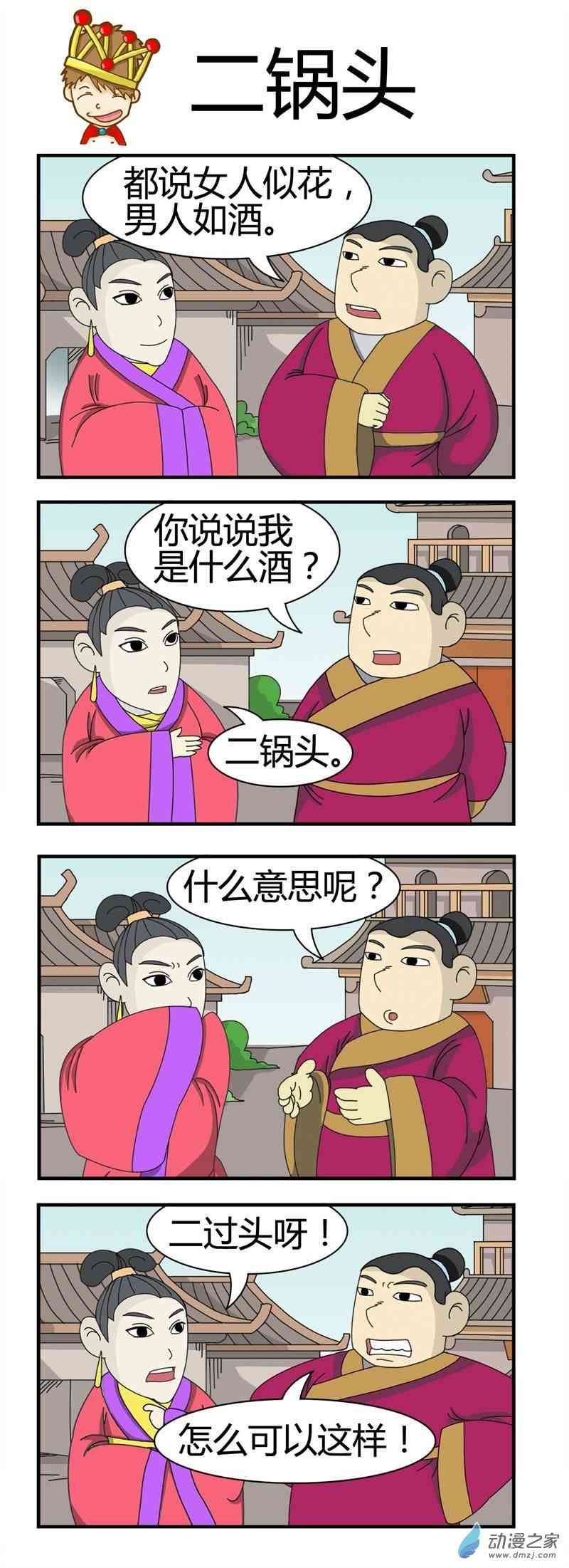 我最强1话图