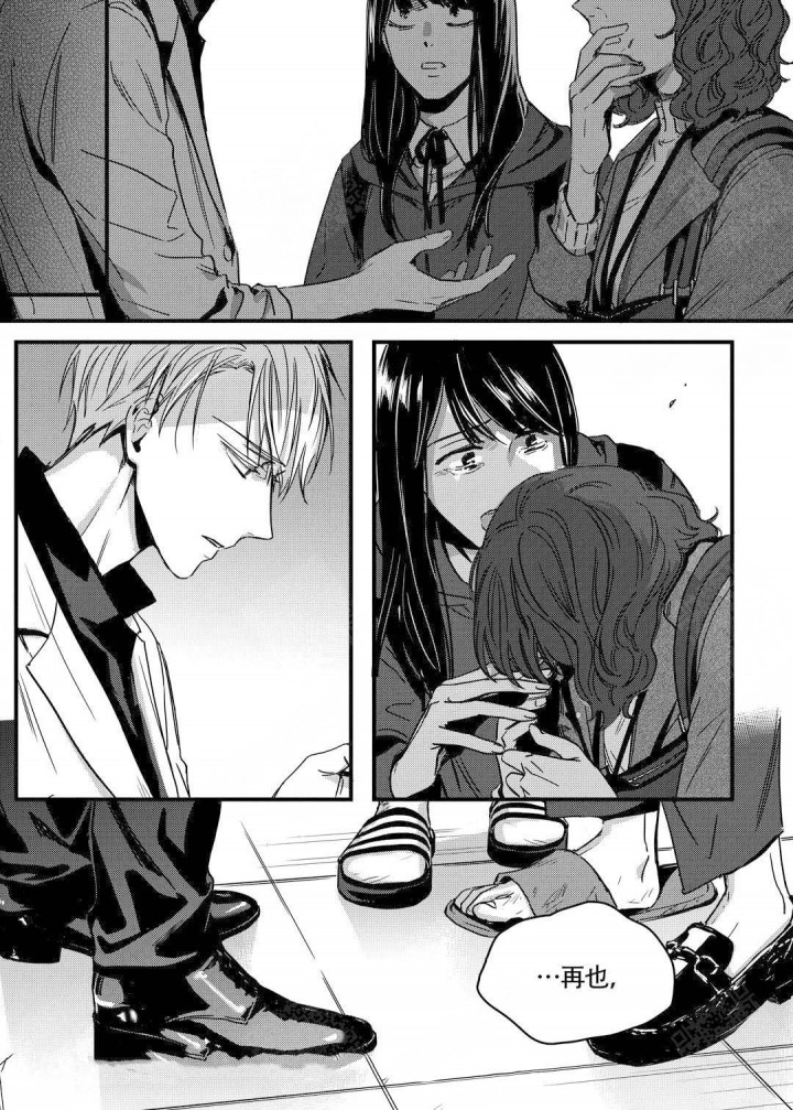 无辜有罪第10话图