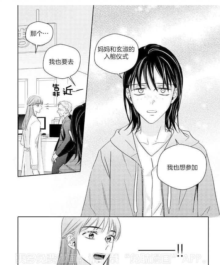 无辜有罪第100话图