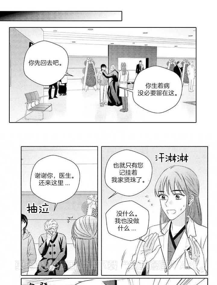 无辜有罪第101话图