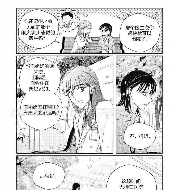 无辜有罪第102话图