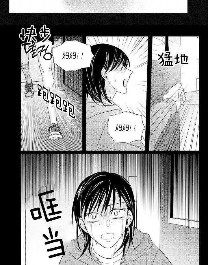 无辜有罪第103话图