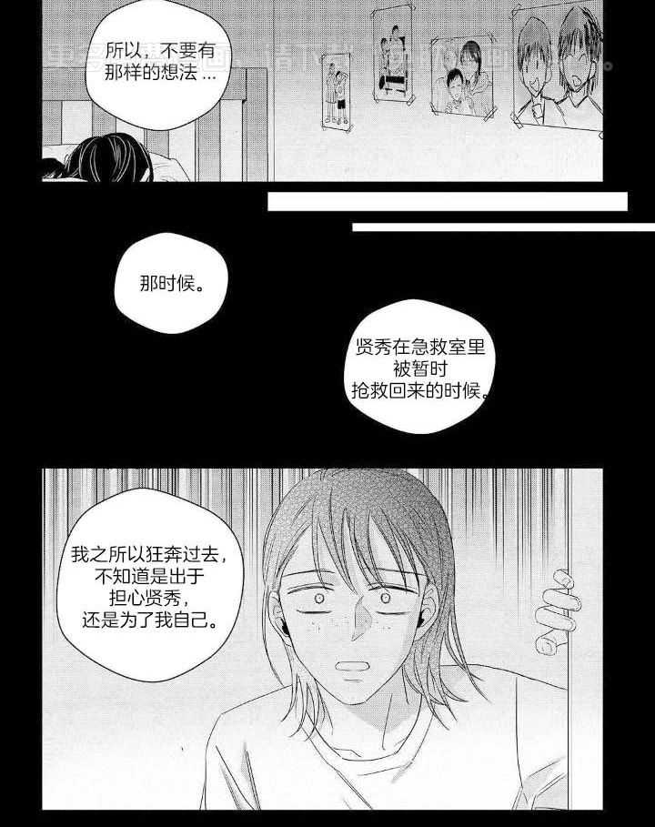 无辜有罪第104话图