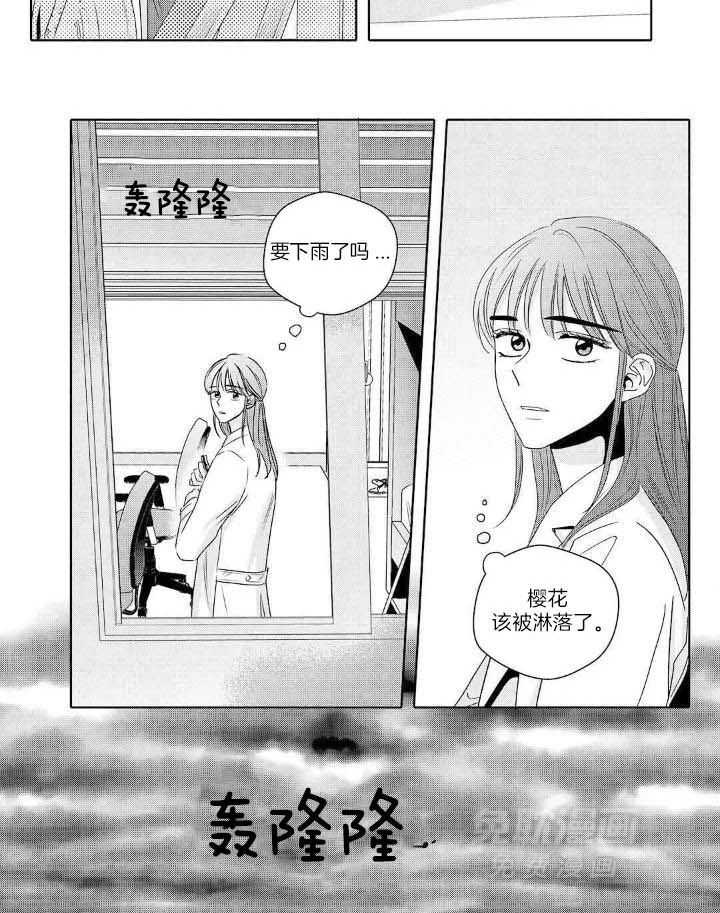 无辜有罪第106话图