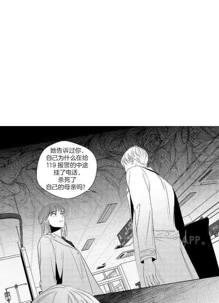 无辜有罪第107话图