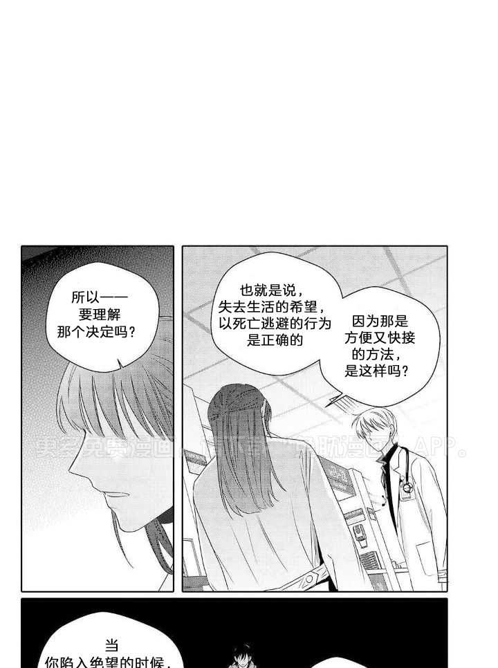 无辜有罪第108话图