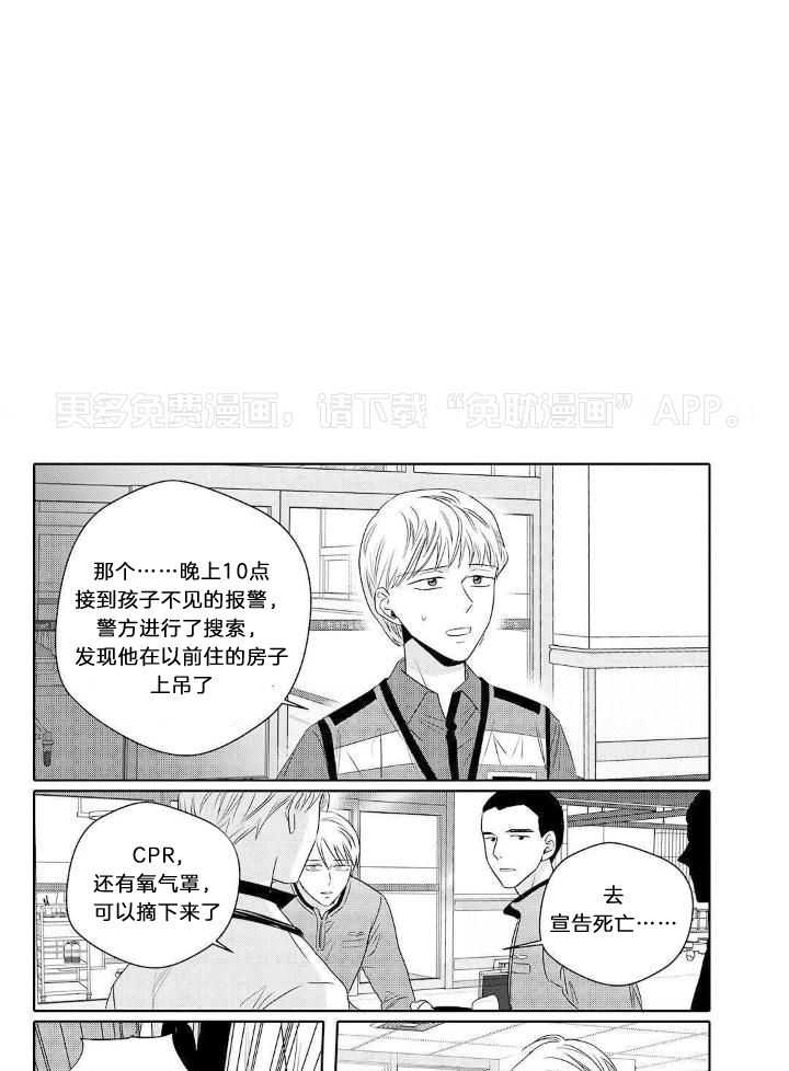 无辜有罪第109话图