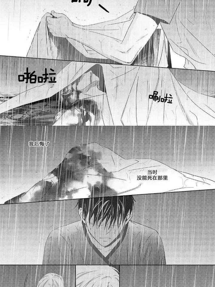 无辜有罪第111话图