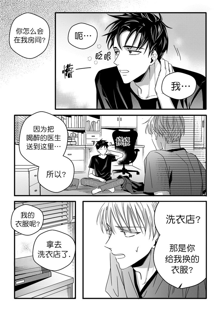 无辜有罪第25话图