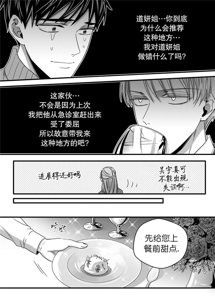 无辜有罪第28话图