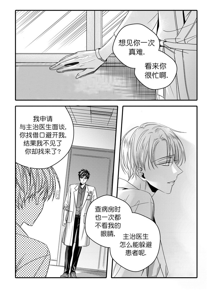 无辜有罪第33话图