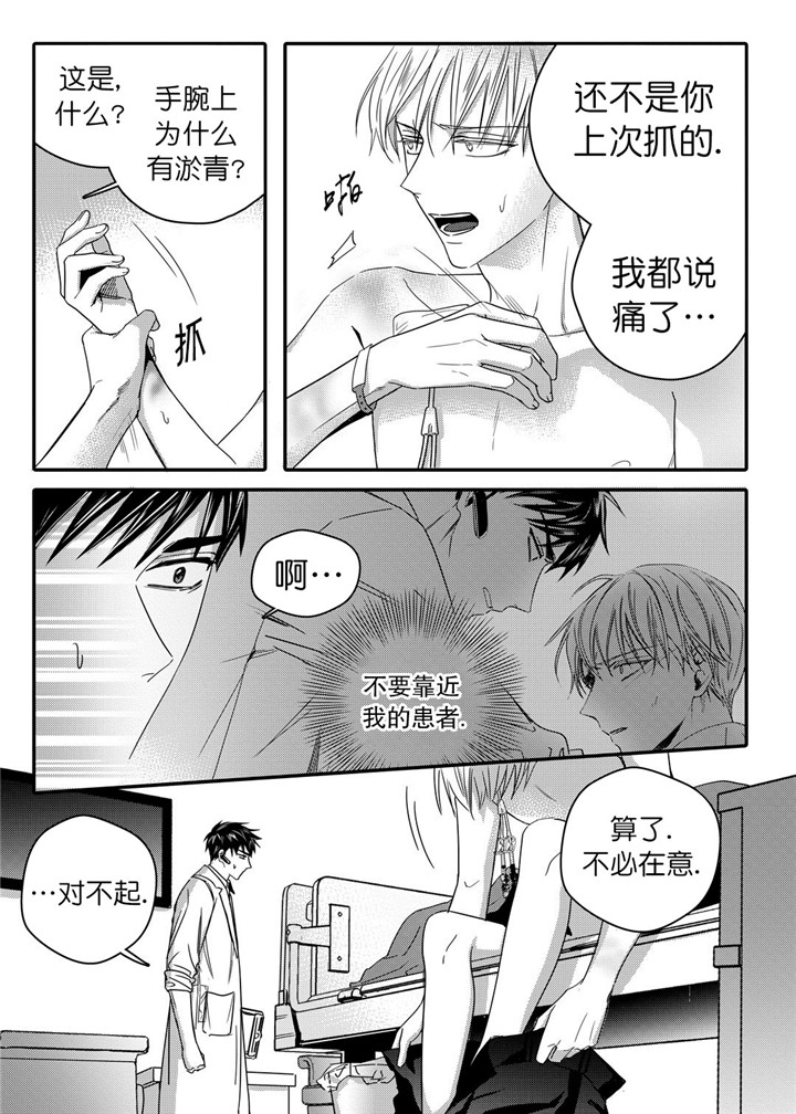 无辜有罪第36话图