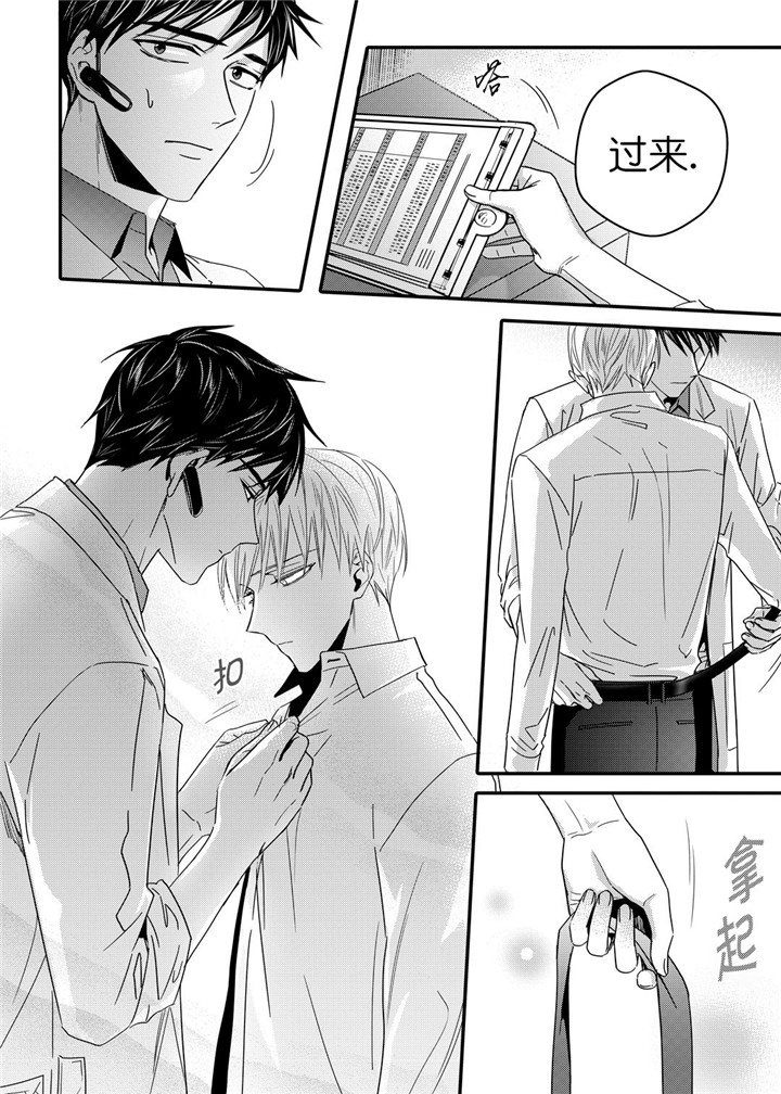 无辜有罪第36话图