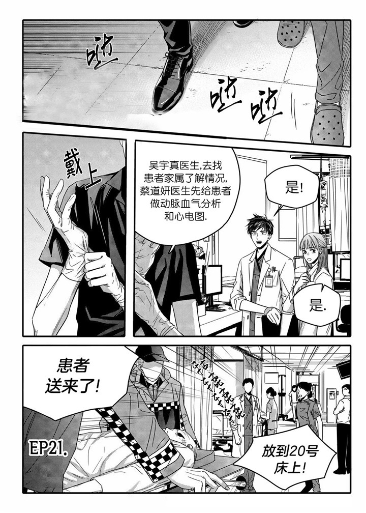 无辜有罪第41话图