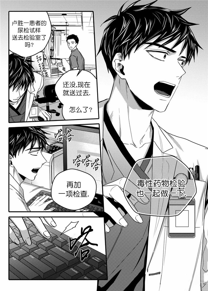 无辜有罪第42话图