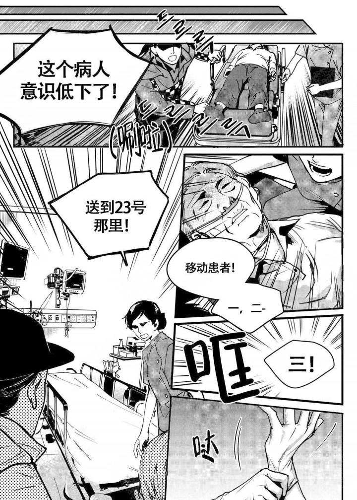 无辜有罪第5话图