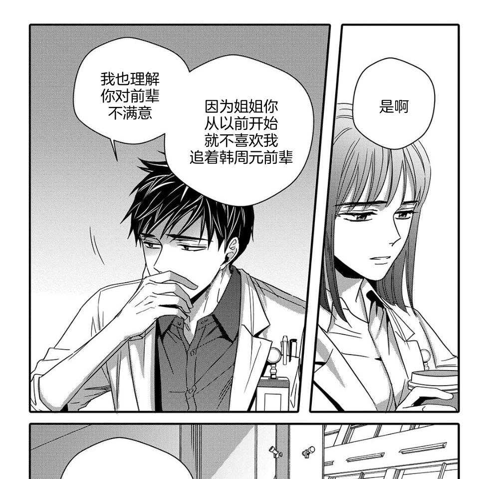 无辜有罪第52话图