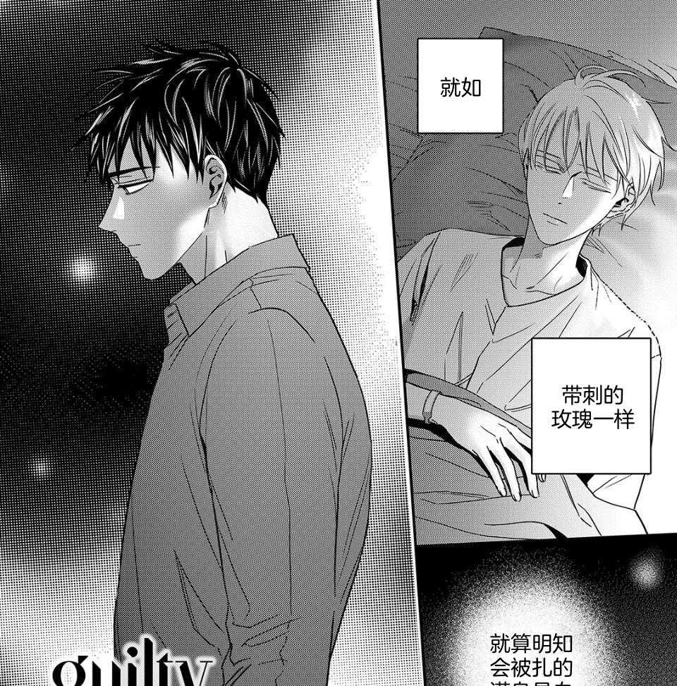 无辜有罪第53话图